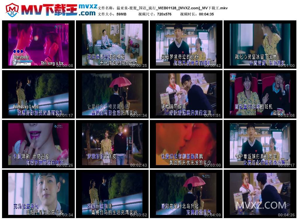 温亚童-蜜蜜_国语_流行_MEB01128